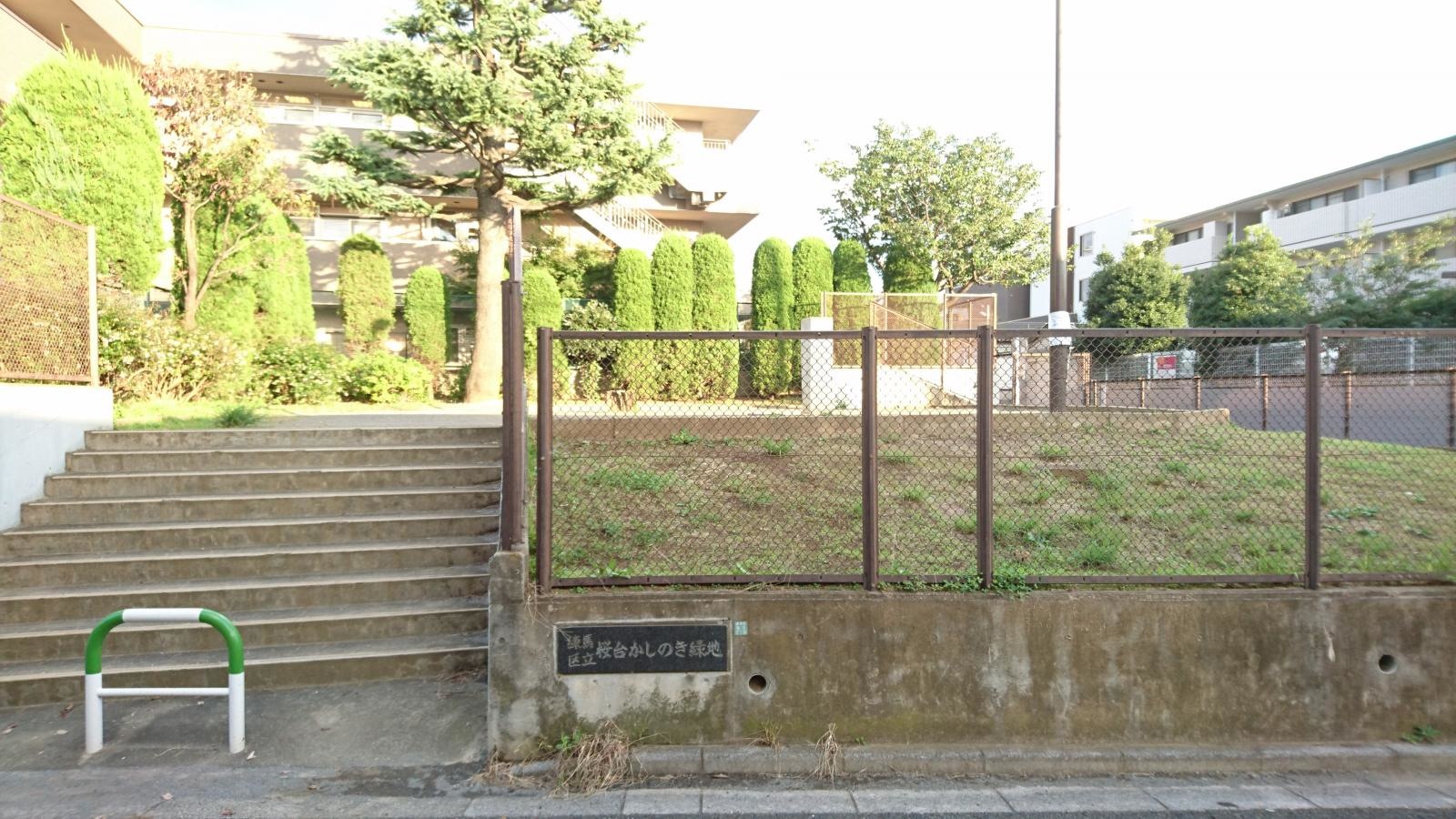 桜台かしのき緑地