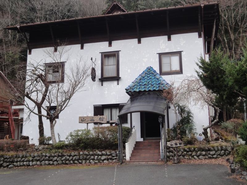 山湯館