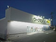 ワークマン　瀬戸本地店
