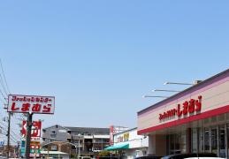 ファッションセンターしまむら　河芸店