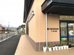 京都信用金庫八木支店