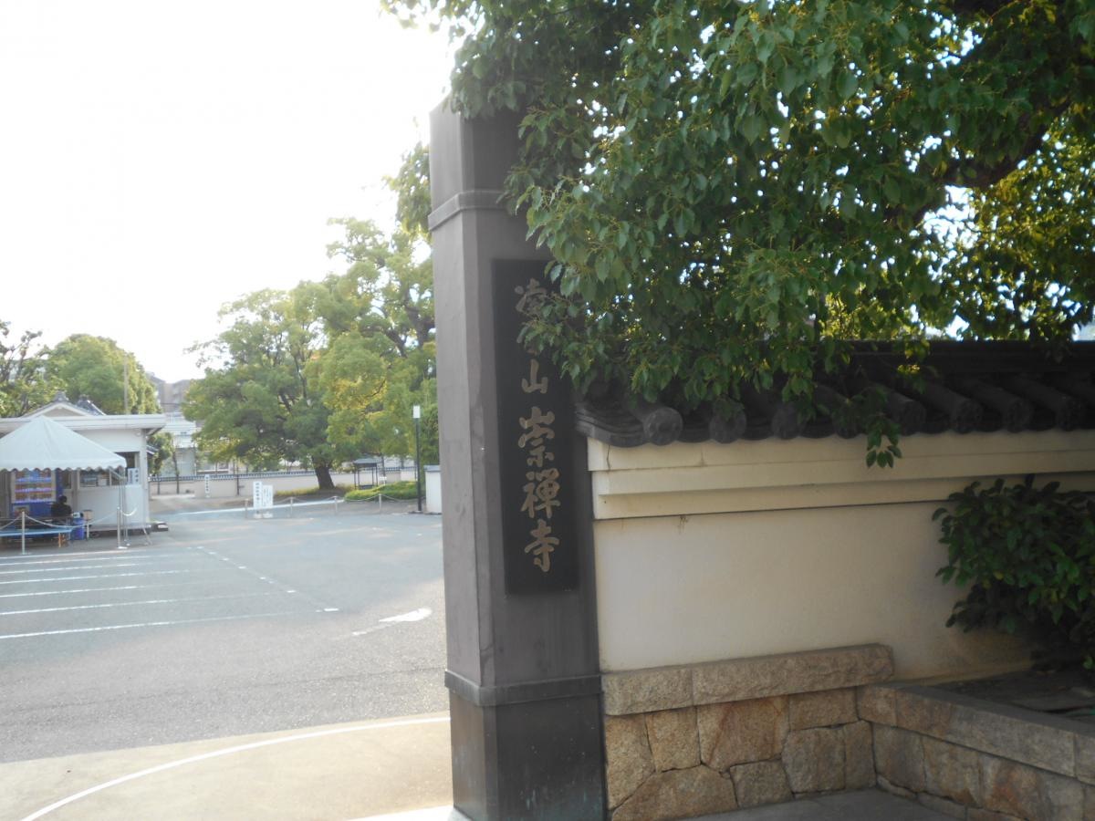 崇禅寺外観