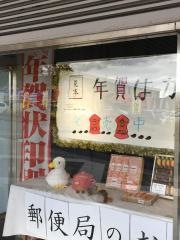 有野郵便局
