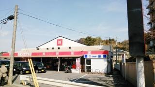 松源吉礼駅前店