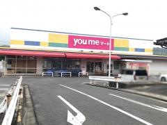ゆめマート安芸津