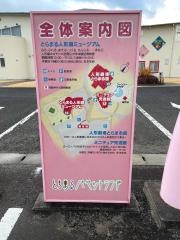 とらまるパペットランド