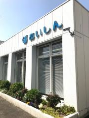 愛媛信用金庫久米支店
