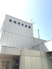 愛媛信用金庫久米支店