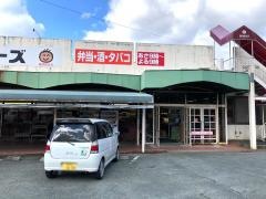 ショッパーズ内子店