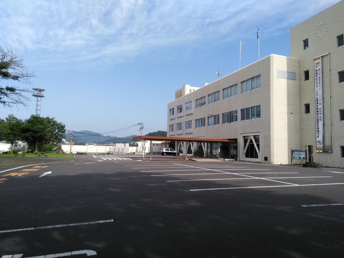 串間市役所