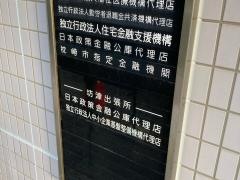 鹿児島銀行枕崎支店