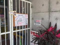 新城保育所