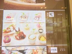 土間土間　錦糸町店