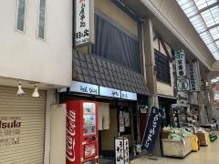 日之出食堂