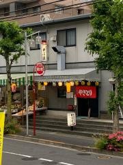 そうまやきとり大衆割烹市ケ尾店
