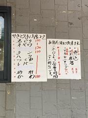 そうまやきとり大衆割烹市ケ尾店