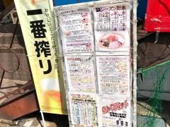 をかしら屋盛岡大通店