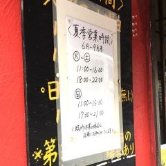 だいはち