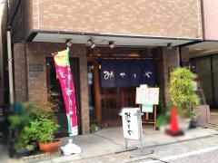みやこや