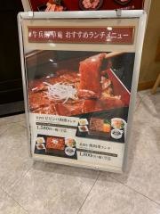 牛兵衛草庵　東急吉祥寺店