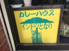 インドのとなりたまプラーザ店