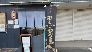 東郷