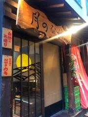 月のなか