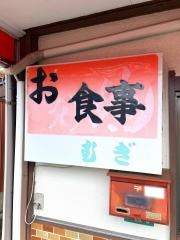 むぎお食事