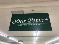 ユアペティア東川口店