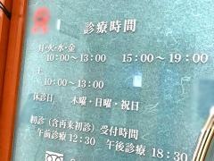 レディースクリニック市ヶ尾