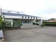 石井眼科医院