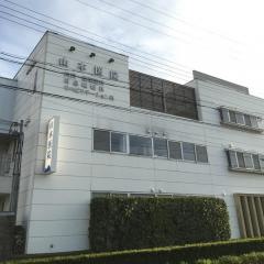 山本医院