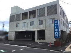 かやしま内科