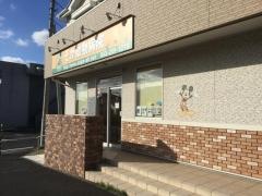 そが動物病院