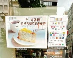ドトールコーヒーショップ　日本橋馬喰町店