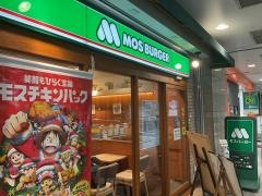 モスバーガー　ウィング上大岡店