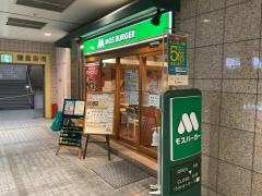 モスバーガー　ウィング上大岡店