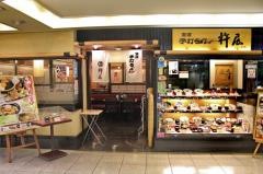 杵屋　なんばＯ’ＣＡＴ店