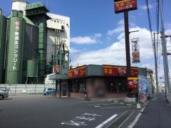 すき家　門真中央店