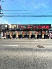 九州筑豊ラーメン山小屋　笠岡店