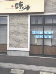 ジャパニーズダイニング味斗つくばエビスタウン店