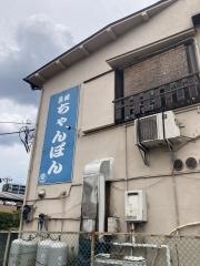 華一
