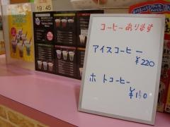 ＣｒａｚｙＣｒａｐｅｓ綾瀬タウンヒルズＳＣ店