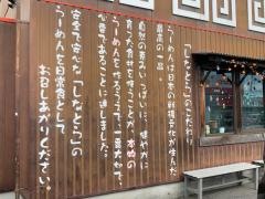 しなとら美濃加茂店