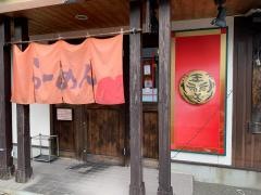 しなとら美濃加茂店