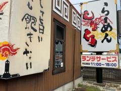 しなとら美濃加茂店
