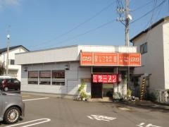 いつものところ