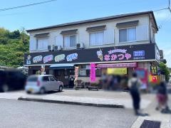 なかつや