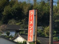 ラーメンポプラ