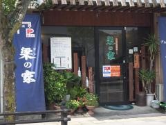 梁の家